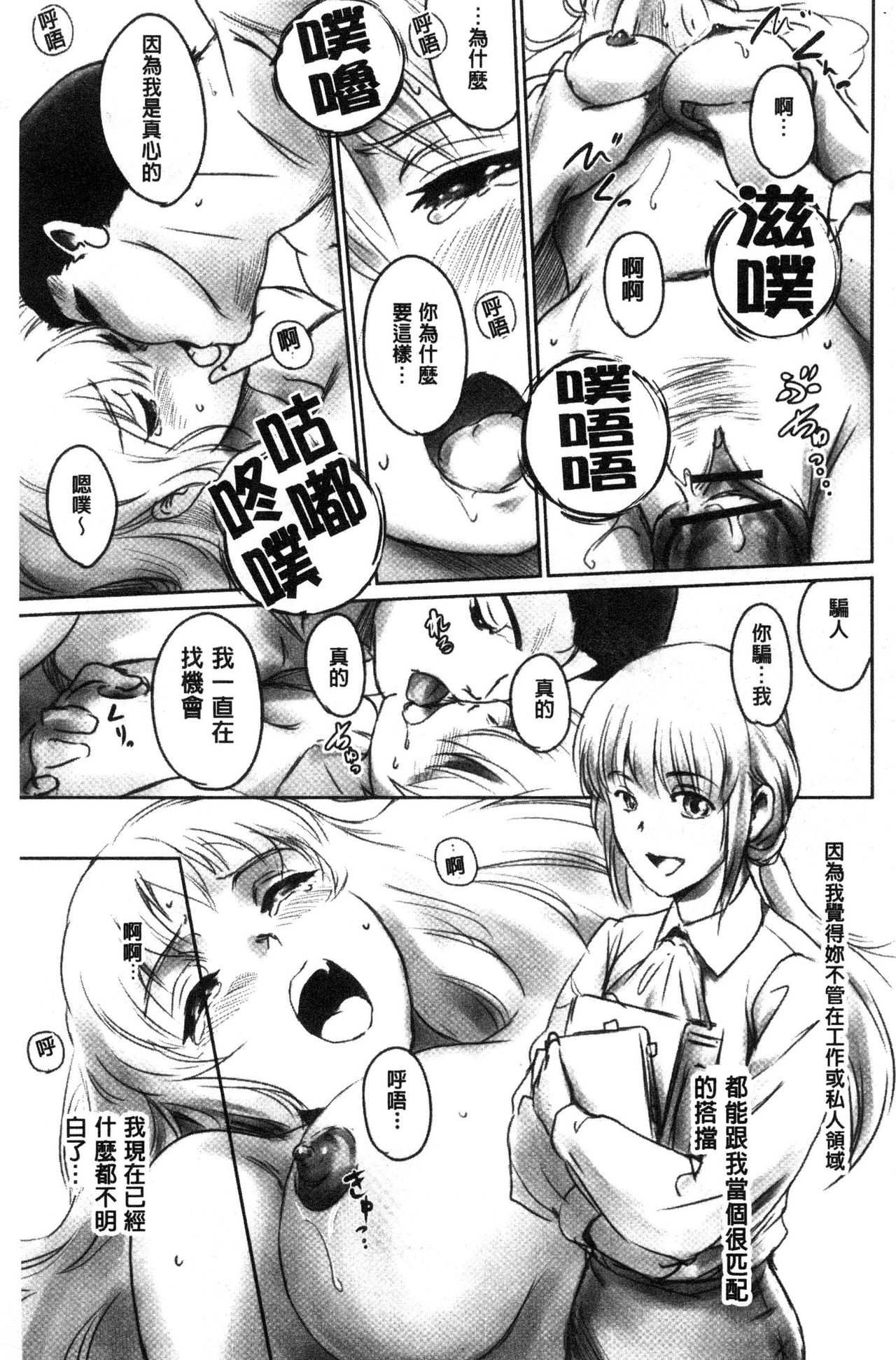 [Mashiraga Aki] FORK IN THE ROAD [Chinese] page 34 full