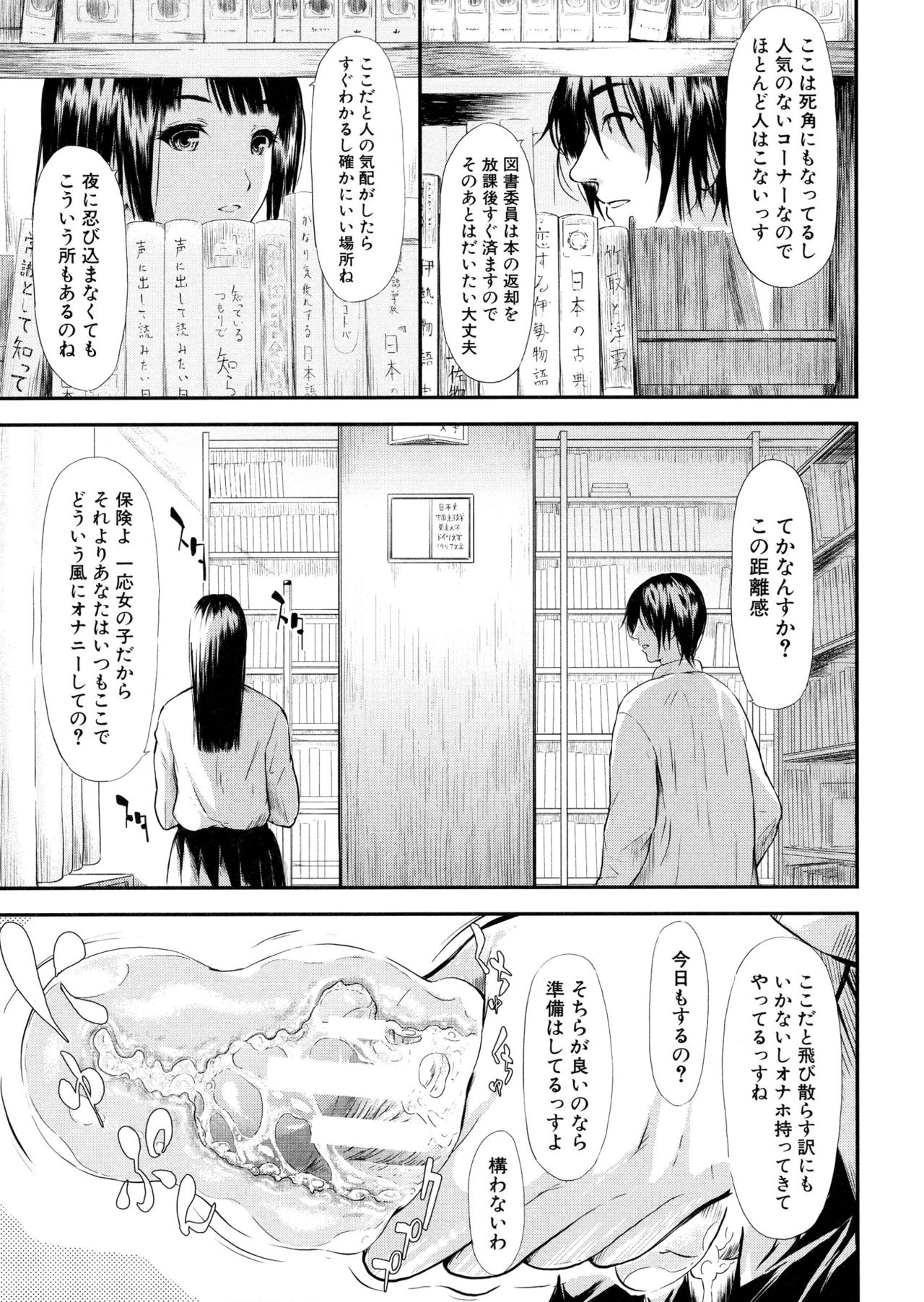 [Shiki Takuto] Boku Wa Vibe De Kanojo Wa Onaho page 16 full