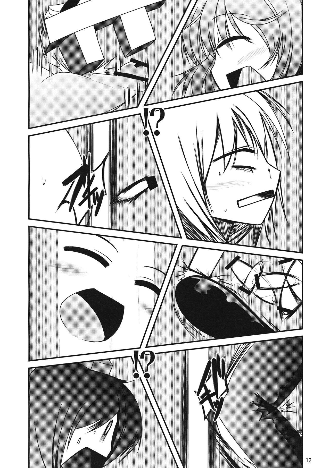 (C78) [Shiinotomoshibitake (Ippongui)] Karakasa Rakkasan (Touhou Project) page 11 full