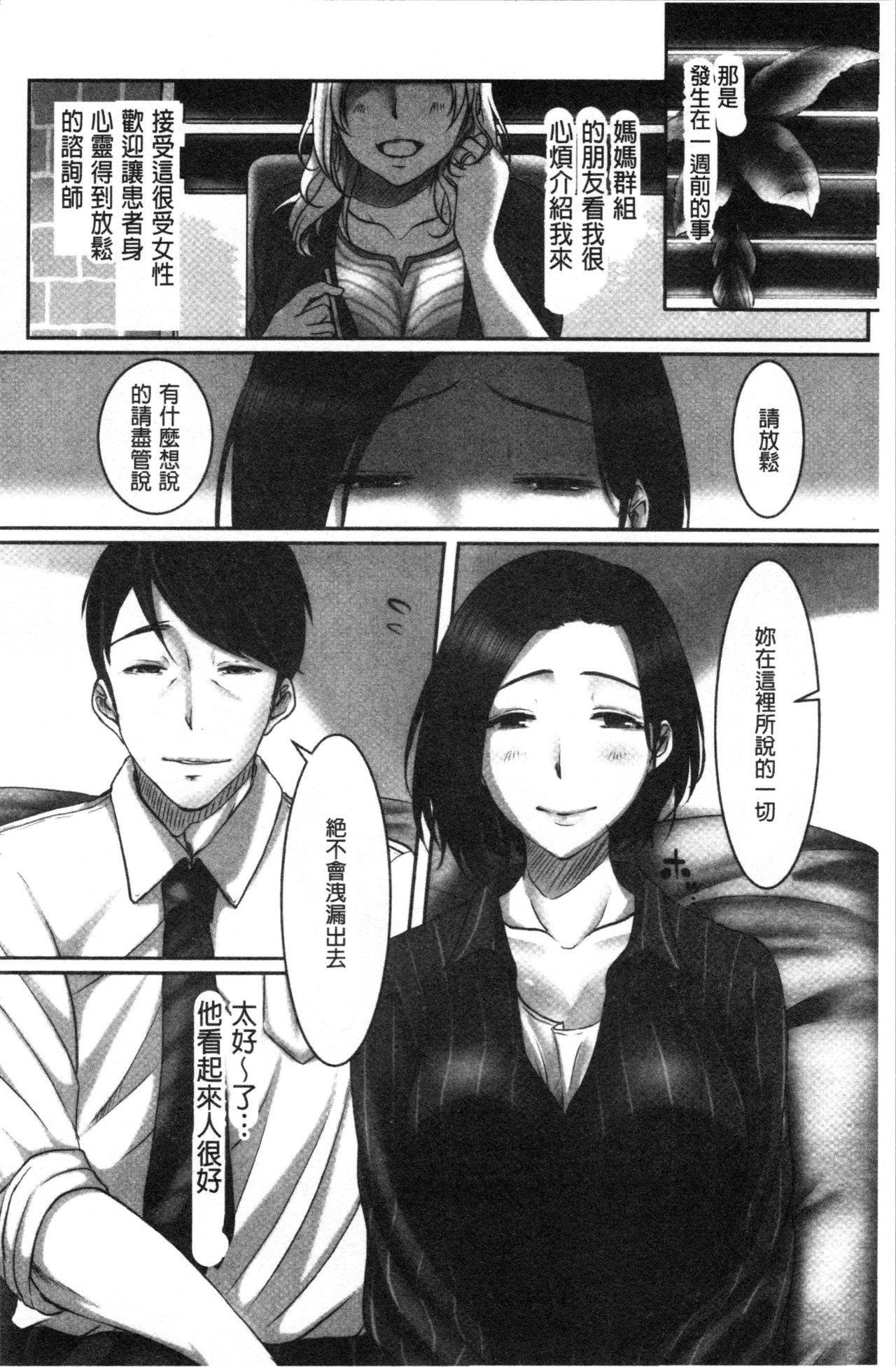 [Kokudakaya] Ochizuma - Hitozuma toiu Kamen o Hagasarete-. [chinese] page 33 full