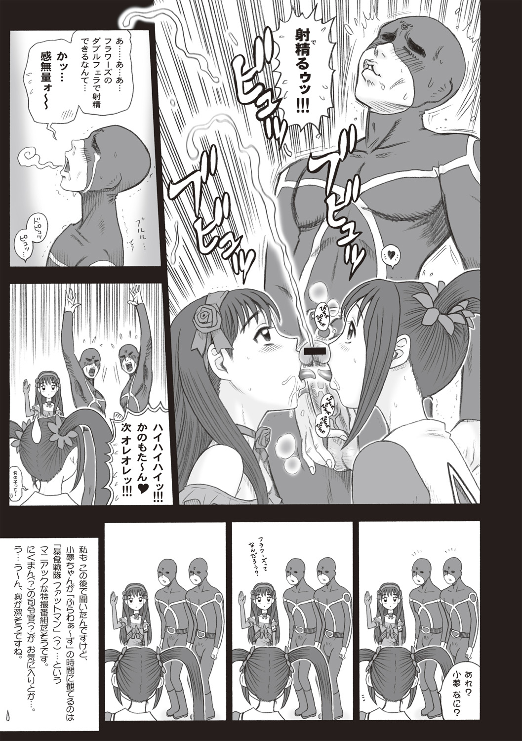 [13.] Shiritsu Risshin Gakuen -Seishori Iin to, Sono Oshigoto. [Digital] page 45 full