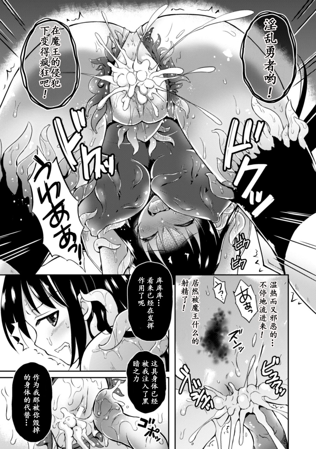 [Tenro Aya] Heroine Erina ~The Desire to Squirm within the Armor~ (2D Comic Magazine Shokushu Yoroi ni Zenshin o Okasare Mugen Zecchou! Vol.1) [Chinese] [tie大兔个人汉化] [Digital] page 13 full