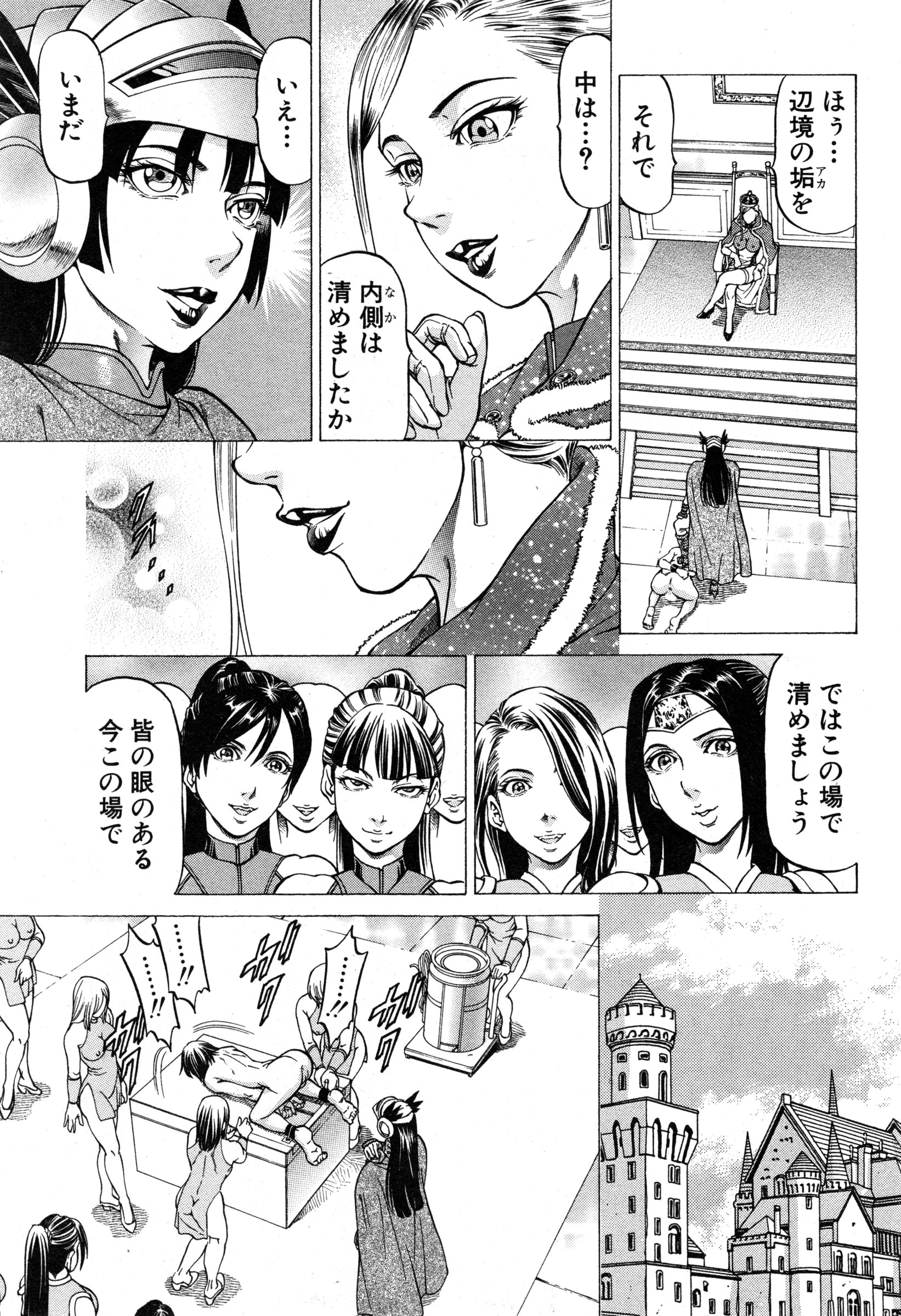 [Kabuki Shigeyuki] Jooukokki page 9 full