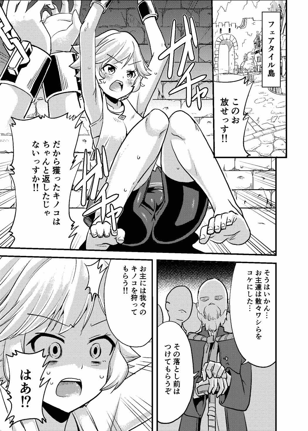 (C90) [Yaneura TV (Matsubayashi Satoru)] Farrah-chan de Kinokogari (Granblue Fantasy) page 2 full