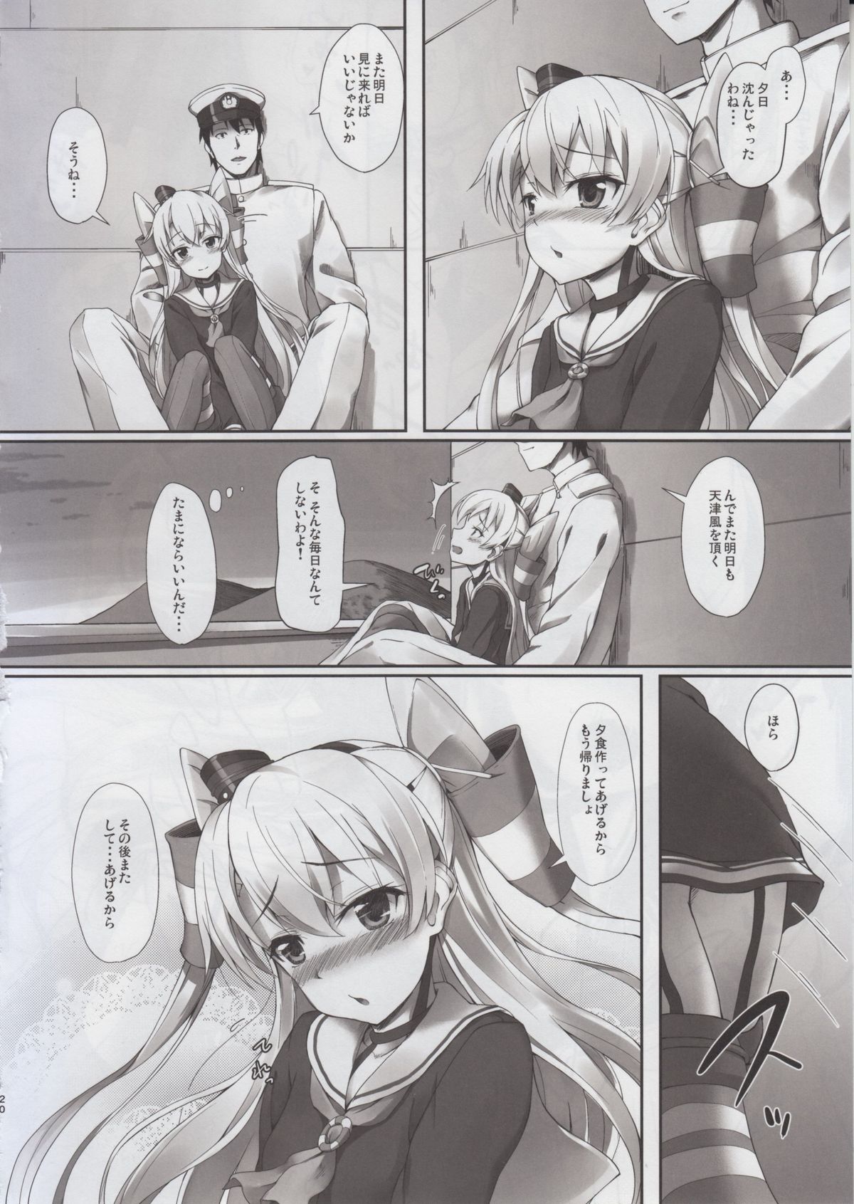 (COMIC1☆9) [Yusaritsukata (Awayume)] Otome no Kayoiji (Kantai Collection -KanColle-) page 20 full
