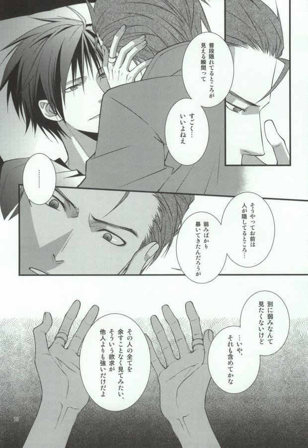 (C78) [MGN (Shimizu Aoto)] Sougetsu Chuuten (Durarara!!) page 14 full