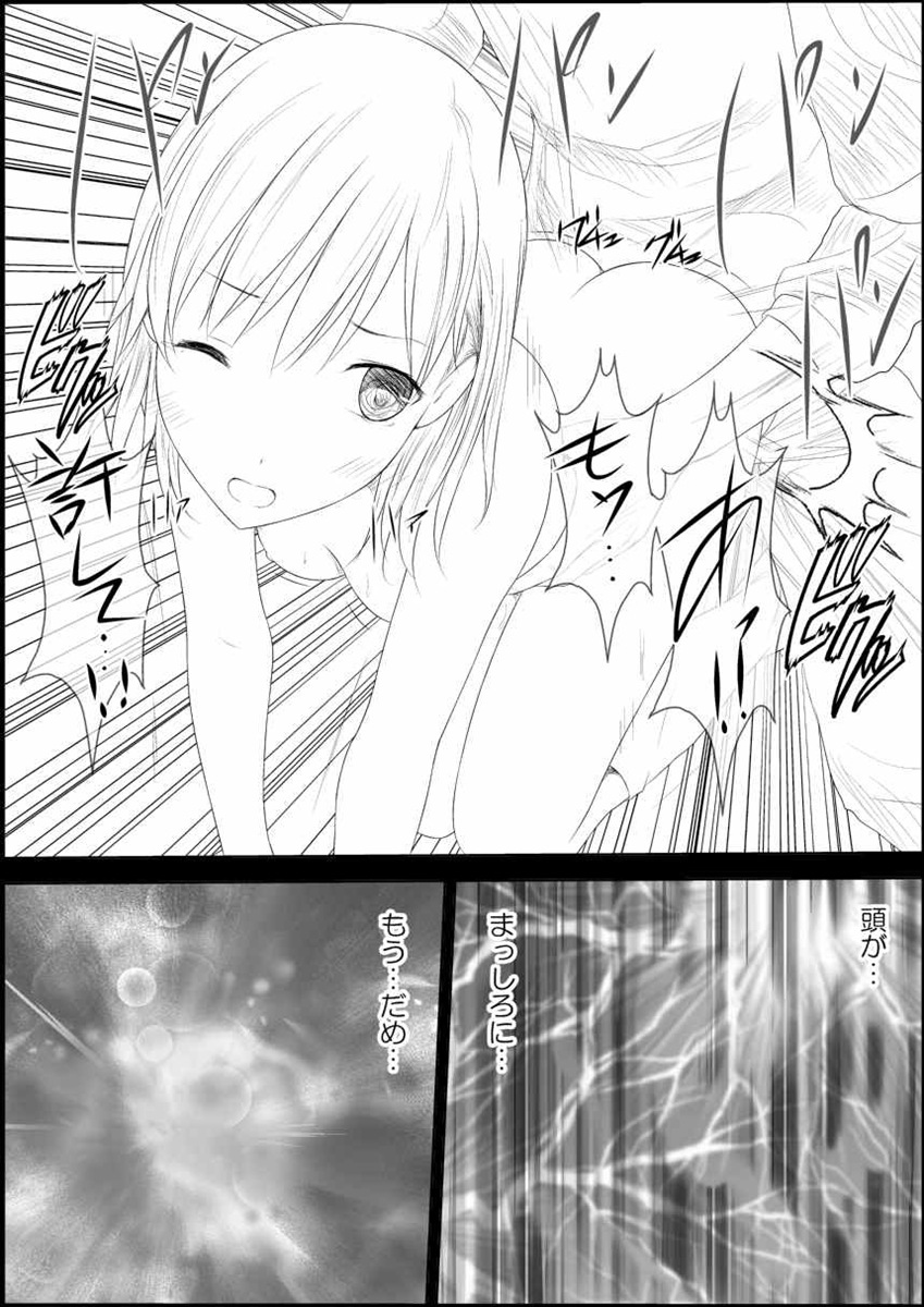 [Mitsuki no Mori] Mikoto Level Soushitsu (Toaru Kagaku no Railgun) page 45 full