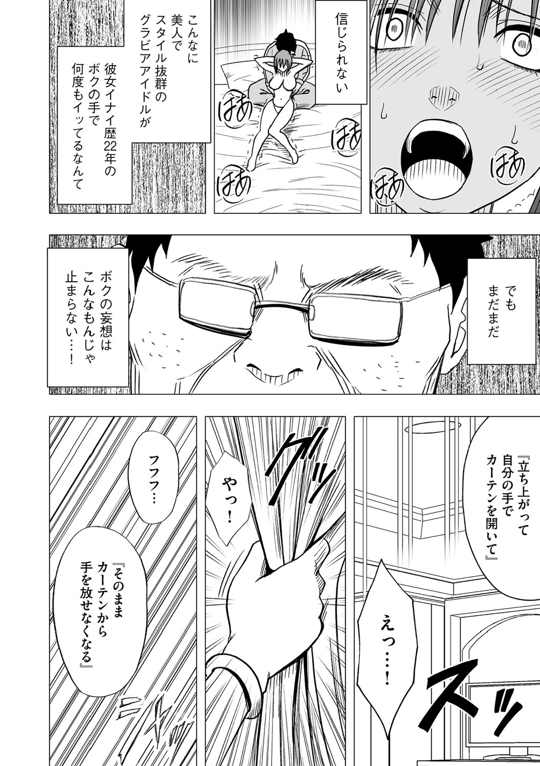 [Crimson (Carmine)] Virgin Idol [Episode 2] page 19 full