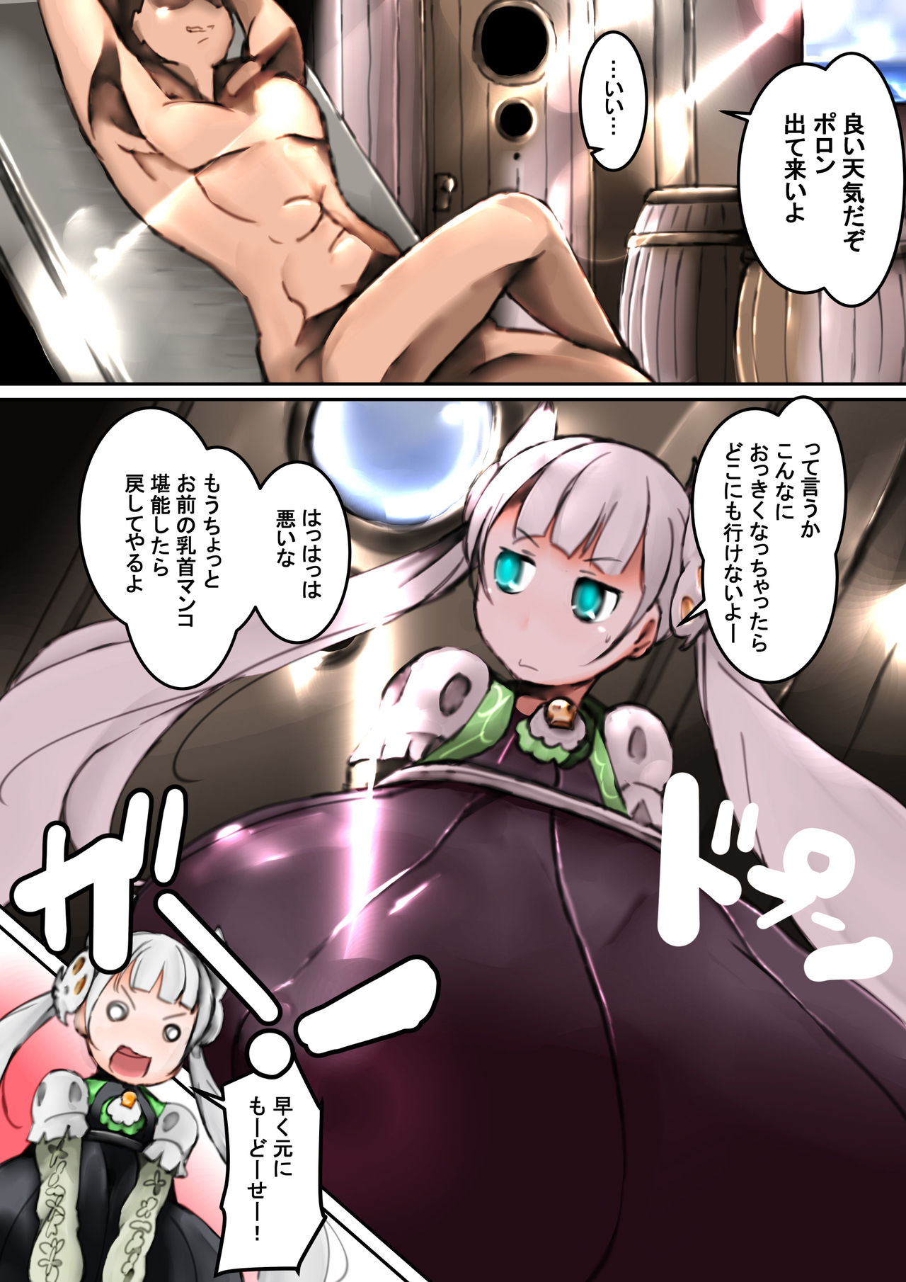 [Kyuusanpin (Kinkoumori)] Gentotsu Poron-chan (Genkai Tokki: Seven Pirates) page 13 full