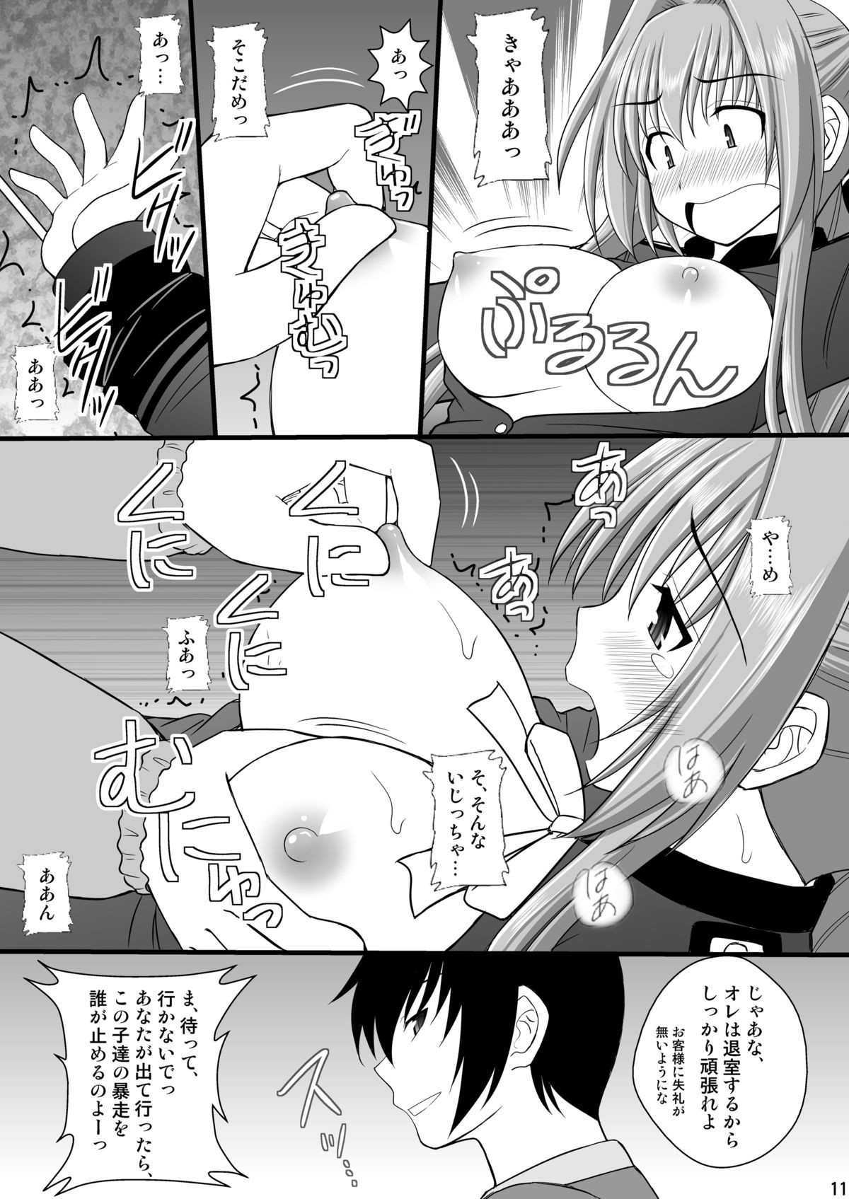 [Asanoya (Kittsu)] Shouhin Onna I (Amagi Brilliant Park) [Digital] page 10 full