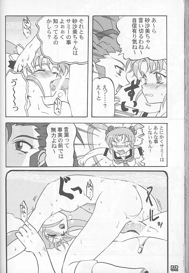 (C55) [Rikudoukan (Rikudou Koushi)] Third Rikudou Koushi Sakuhinshuu (Various) page 51 full