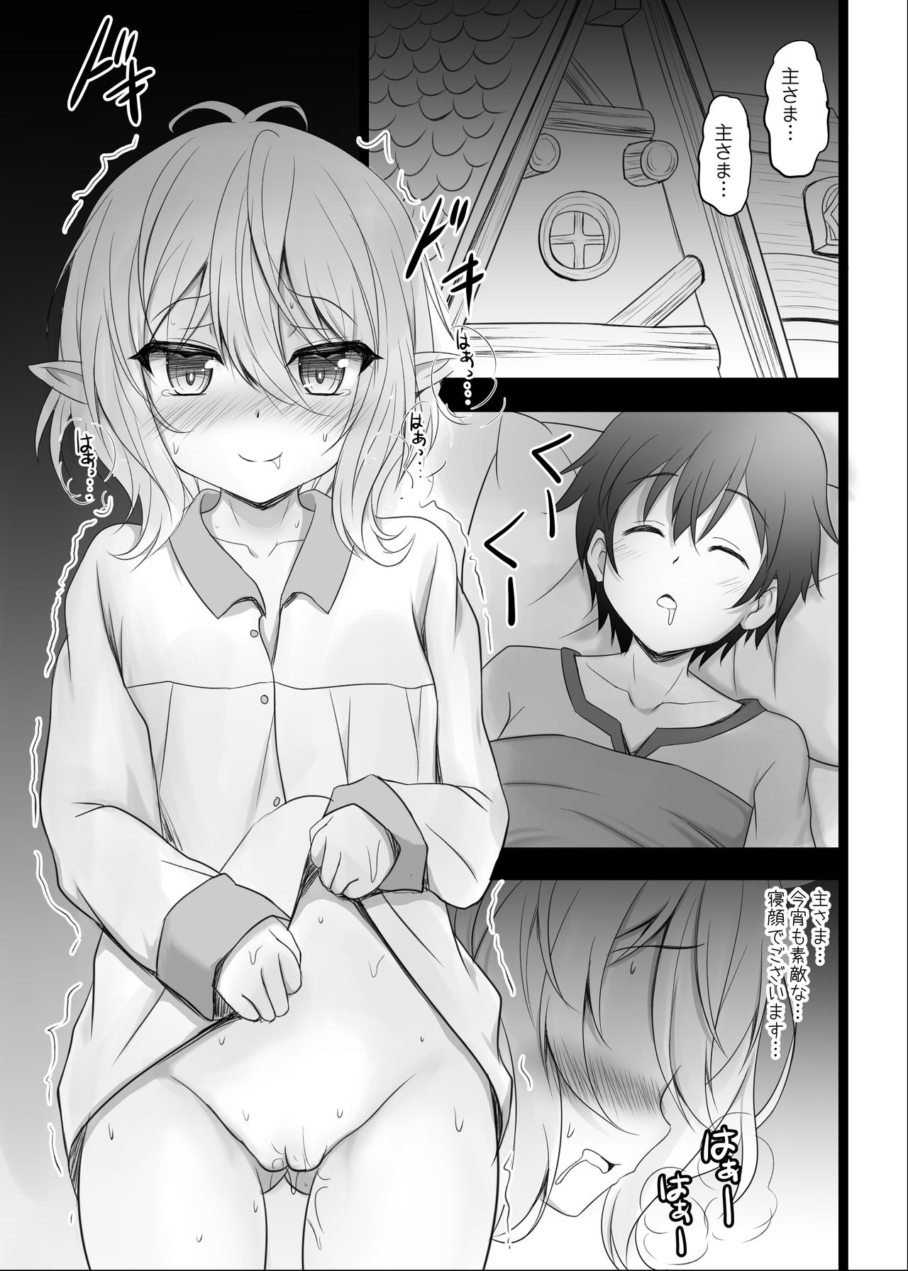 [SHINING (Shaian)] Kokkoro to Aruji-sama no Okusuri Ecchi Nisshi (Princess Connect! Re:Dive) [Digital] page 5 full