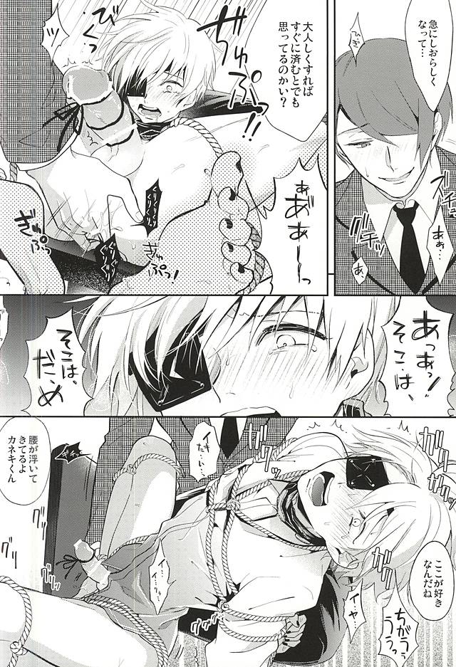 (C88) [Lampyris, Diana (Genji, Assa)] Kinbaku TsukiKane (Tokyo Ghoul) page 19 full