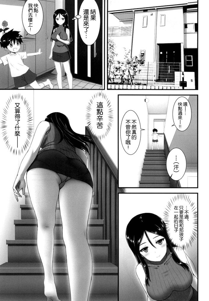 (C86) [Yakiniku Tabetai (Delaware)] Nonna-san no Muteikou -Suiminkan Kaihatsu Hen Itazura Hen Set- (Girls und Panzer) [Chinese] [空気系☆漢化] page 30 full