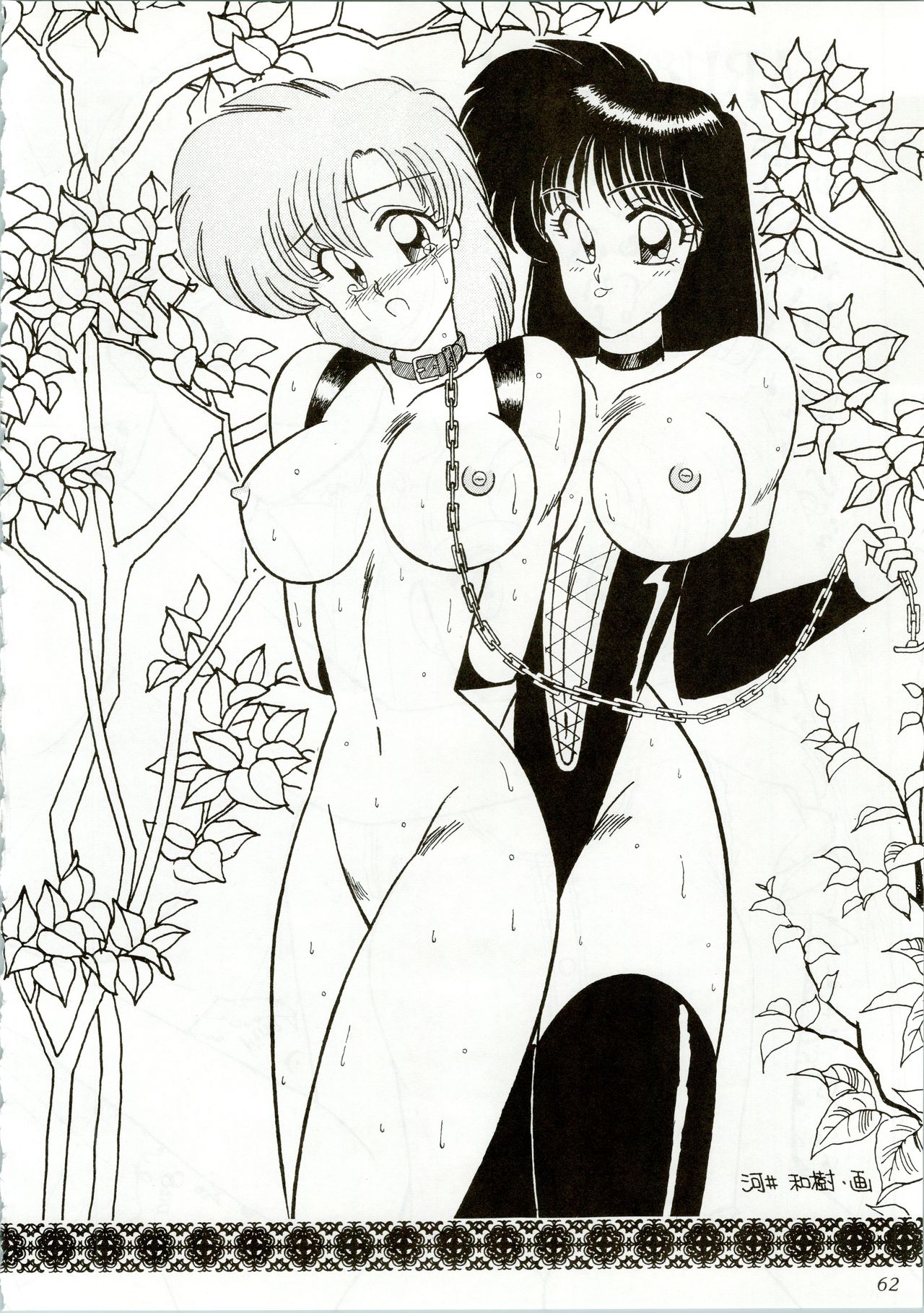 (C44) [Office Neko (Various)] MOON ZOO Vol. 2 (Bishoujo Senshi Sailor Moon) page 62 full