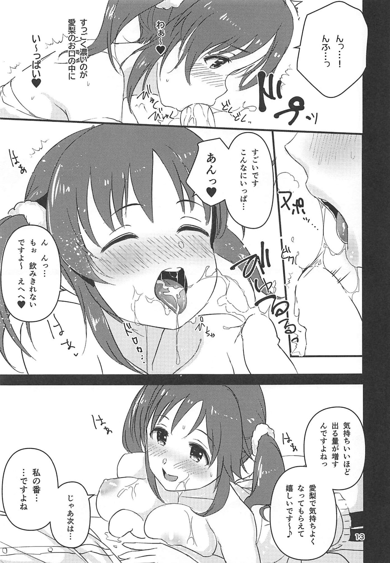 (C96) [Samidaregumi Tonsho. (Natuya Unchou)] Tamani wa Producer-san ga  Hoshiin desu (THE IDOLM@STER CINDERELLA GIRLS) page 12 full