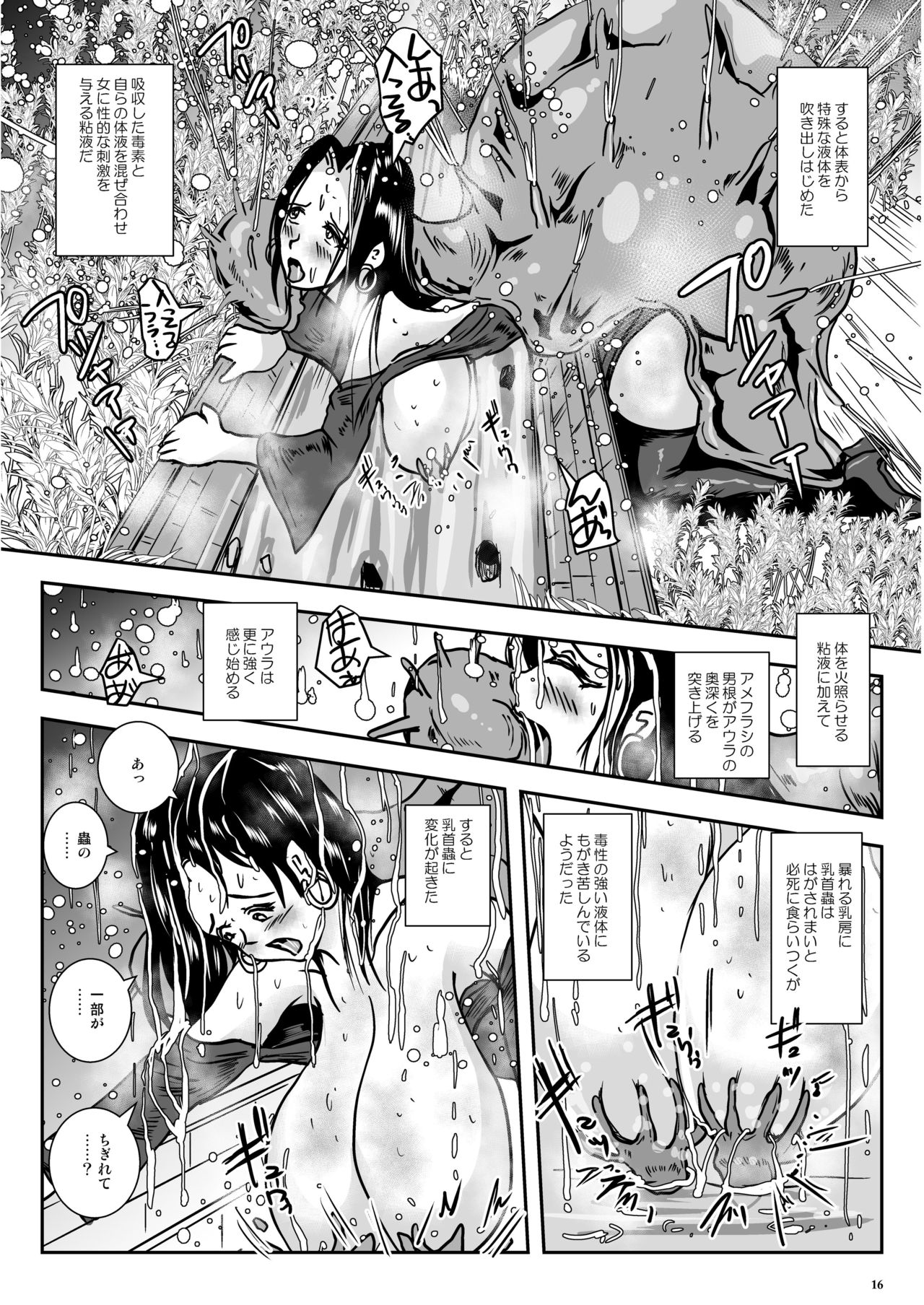 [Erotic Fantasy Larvaturs (Takaishi Fuu)] Chikubimushi - Nippleworm [Digital] page 15 full