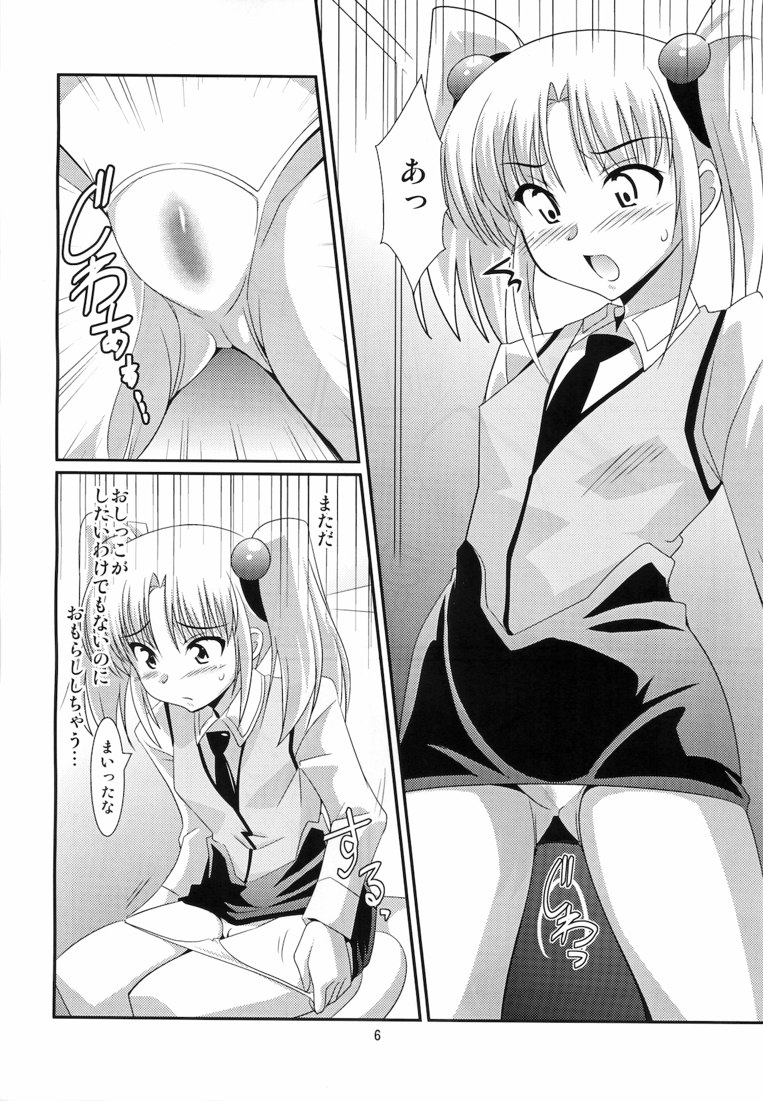 (C78) [Mouko Mouretsu Hasai Dan (Ryumage)] Ruri Plus+ (Martian Successor Nadesico) page 4 full