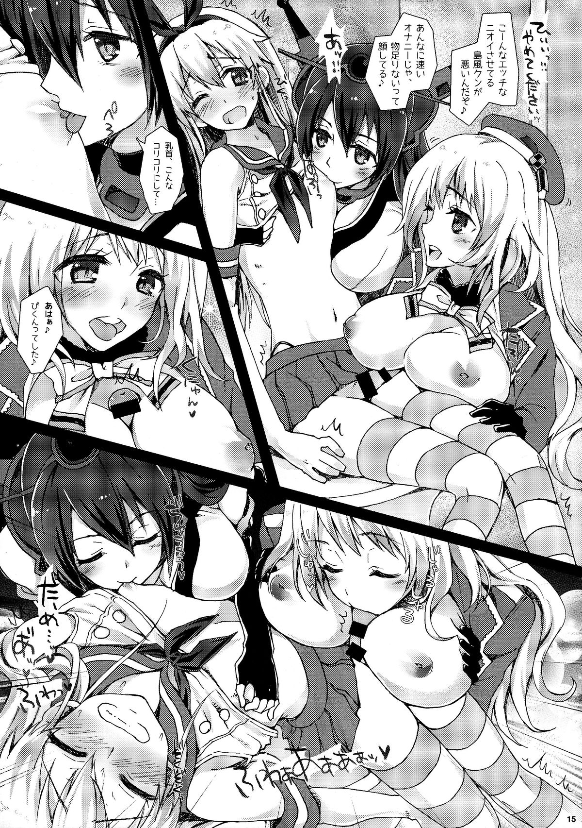 (Futaket 10.5) [Samurai Ninja GREENTEA (Samurai Ninja GREENTEA)] Hatsu Shukkou de Kon'na-me ni? ! Boku wa Kyou Kara Shimakaze-kun (Kantai Collection -KanColle-) page 14 full