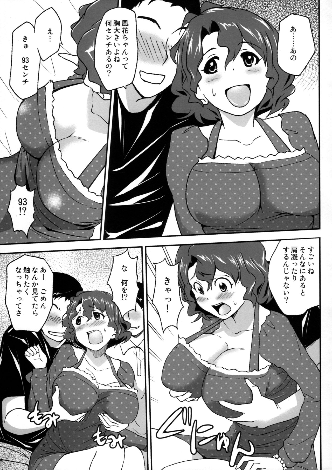 (C84) [Hanamiduki (Miduki Sho)] Toyokawa Fuuka no Fan ga Fuemashita! (THE IDOLM@STER MILLION LIVE!) page 10 full