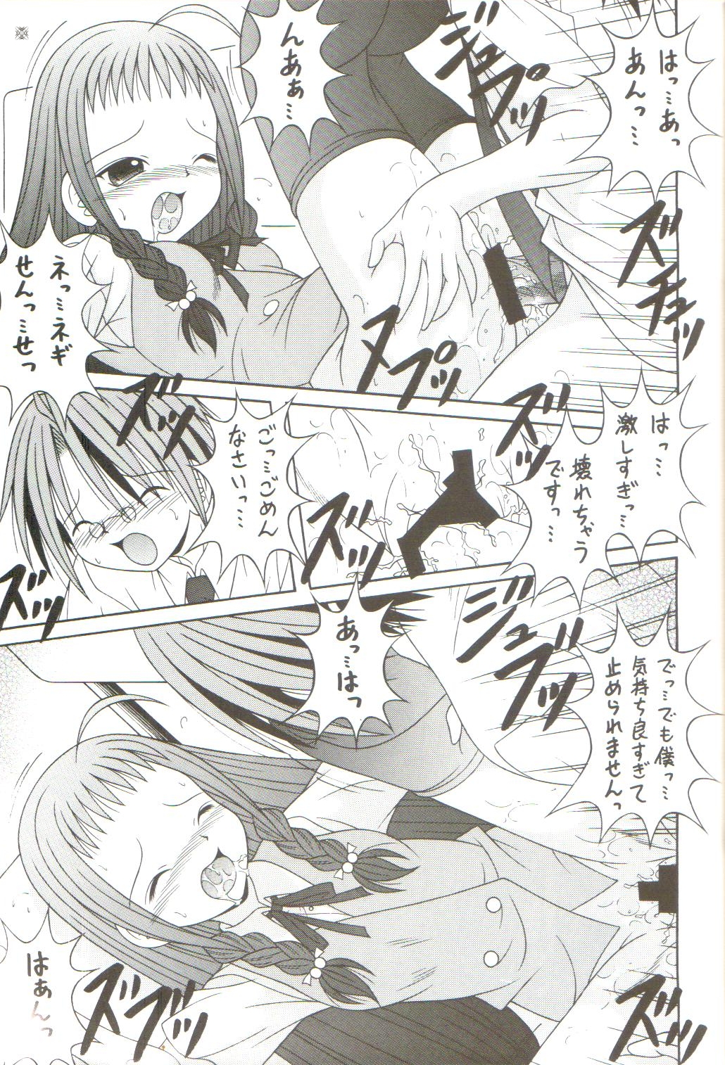 [AIU Show Communication] Negimax! 4 ( Mahou Sensei Negima ) page 22 full