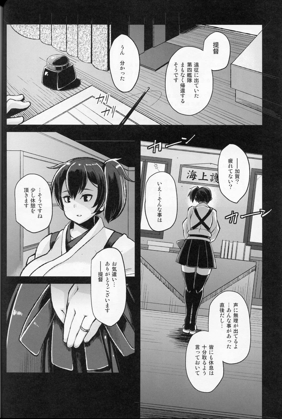 (C88) [Kuzunoha (Yumano Yuuki)] Dorei Shoufukan Hatsuharu Kai Ni (Kantai Collection -KanColle-) page 29 full