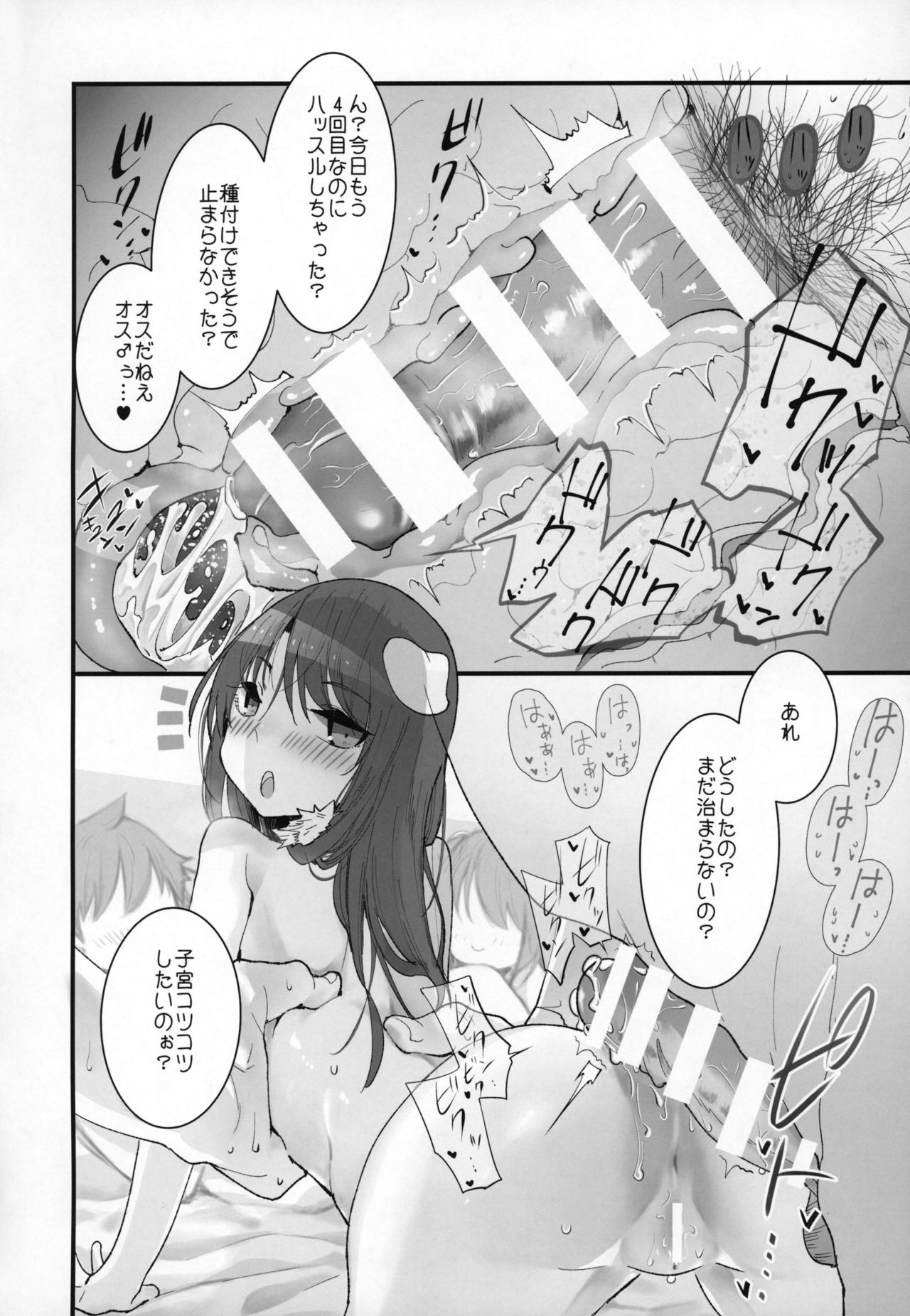 (C95) [KEY TRASH (Hikagi Tatsuhiko)] PIG,WOLF,STRUGGLE! page 19 full