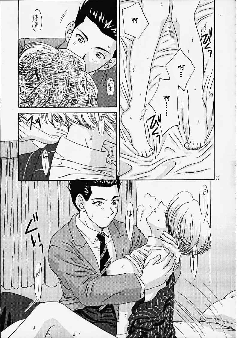 (CR27) [U.R.C (MOMOYA SHOW-NEKO)] Maria 3 Love Squall (Sakura Taisen) [Chinese] [魔法樱汉化] page 52 full