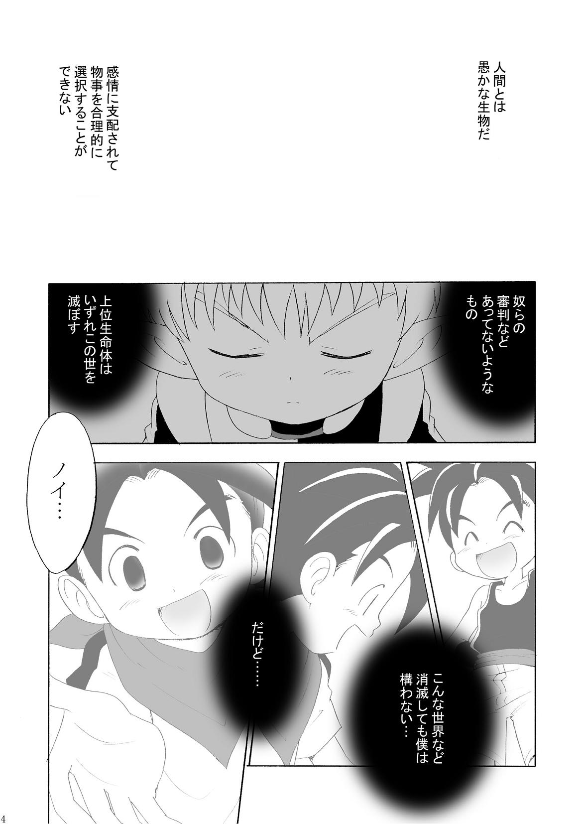 [Yumemirukoro Sugitemo (R)] LITTLE☆DARLING (BLUE DRAGON) page 4 full