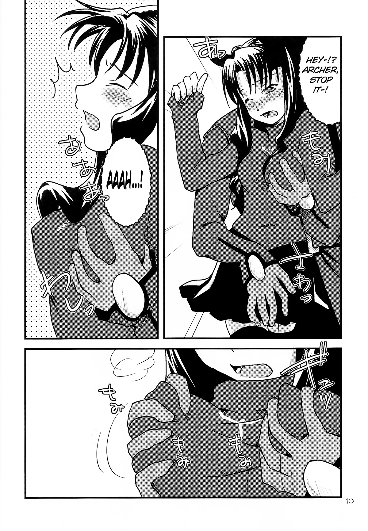 (C73) [Gemou the Cat (Yukako)] Fakers (Fate/stay night) [English] [Erozbischof] page 9 full