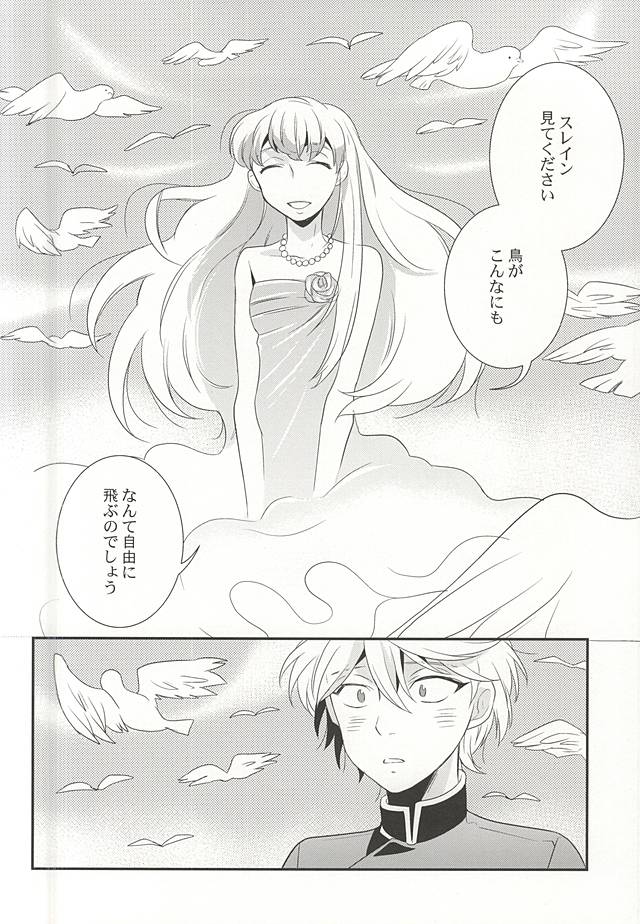 (HaruCC20) [gigasoul (Kisugi)] Shiawase na Yume ga Boku o Korosu (ALDNOAH.ZERO) page 2 full