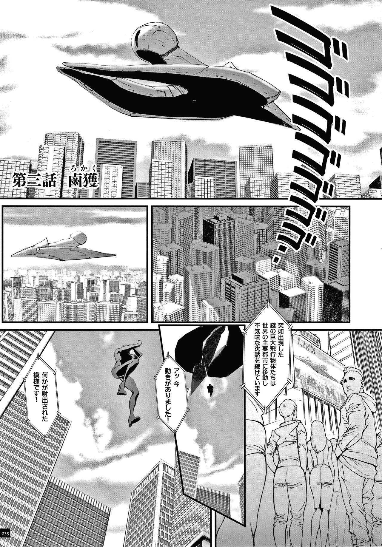 [Combat Ecchu] Haramase no Hoshi page 41 full