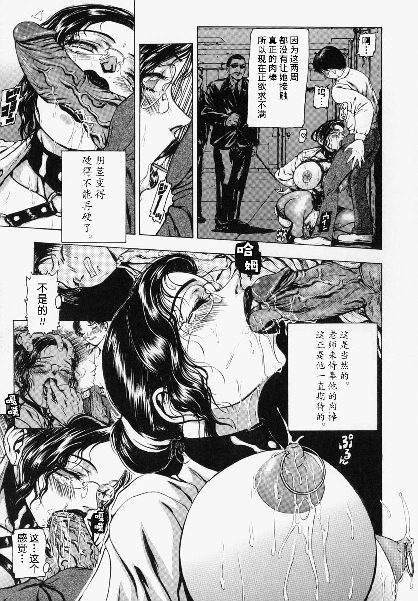 [Fuyunaga] Sekai no Donzoko de Ai o Sakebenai [Chinese] [不咕鸟汉化组] page 33 full