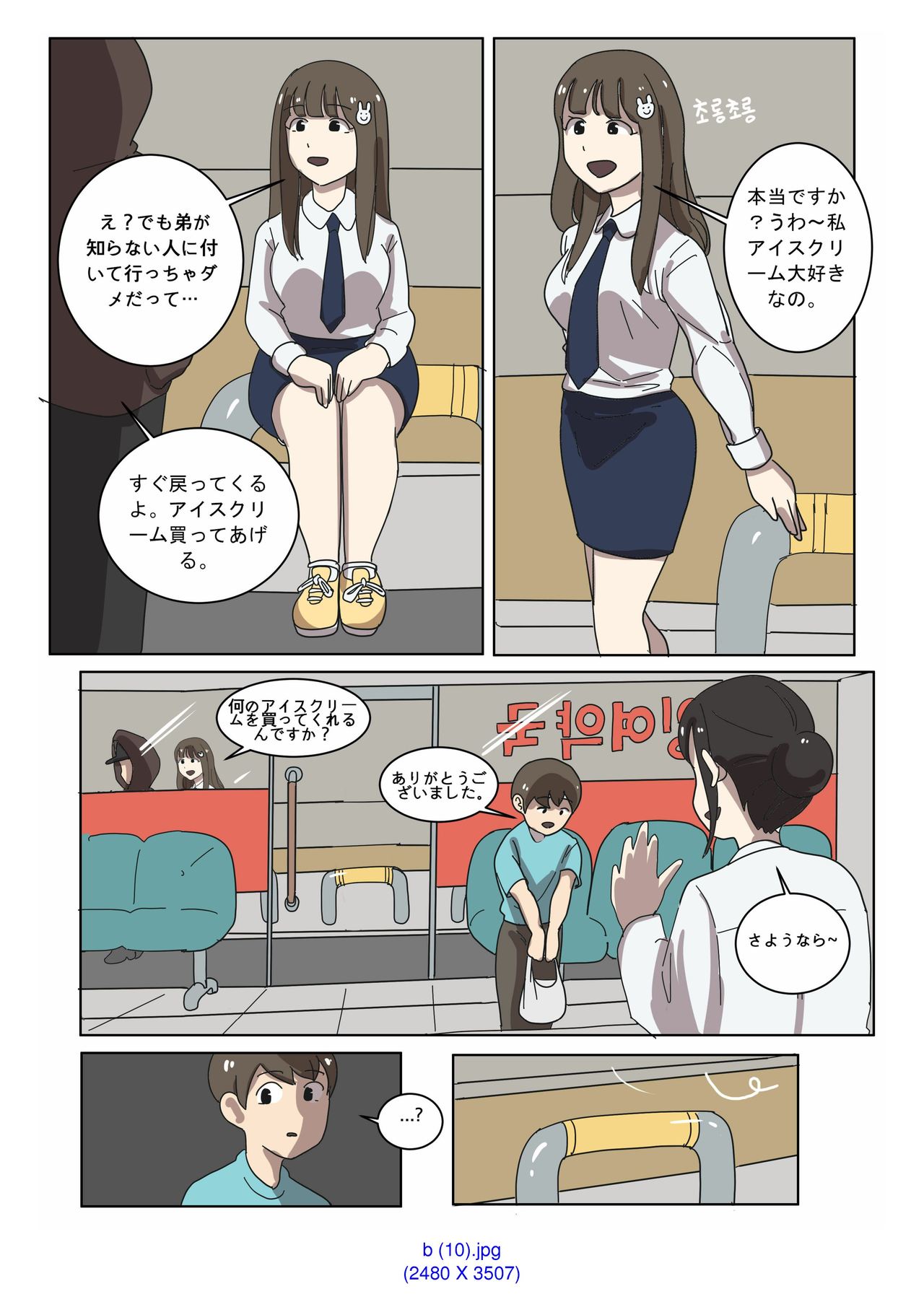 [Eingyeo] My Spanking Friends Vol. 2 [Japanese] page 22 full