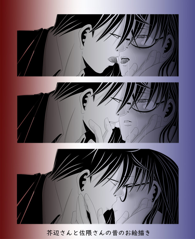 [★] Akutabe-san to Sakuma-san no Mukashi no Oekaki (Yondemasuyo, Azazel-san.) page 1 full