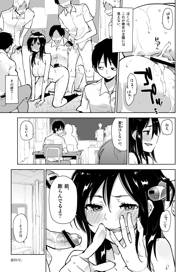 [Seihoukei] 彼女の王国。 page 8 full