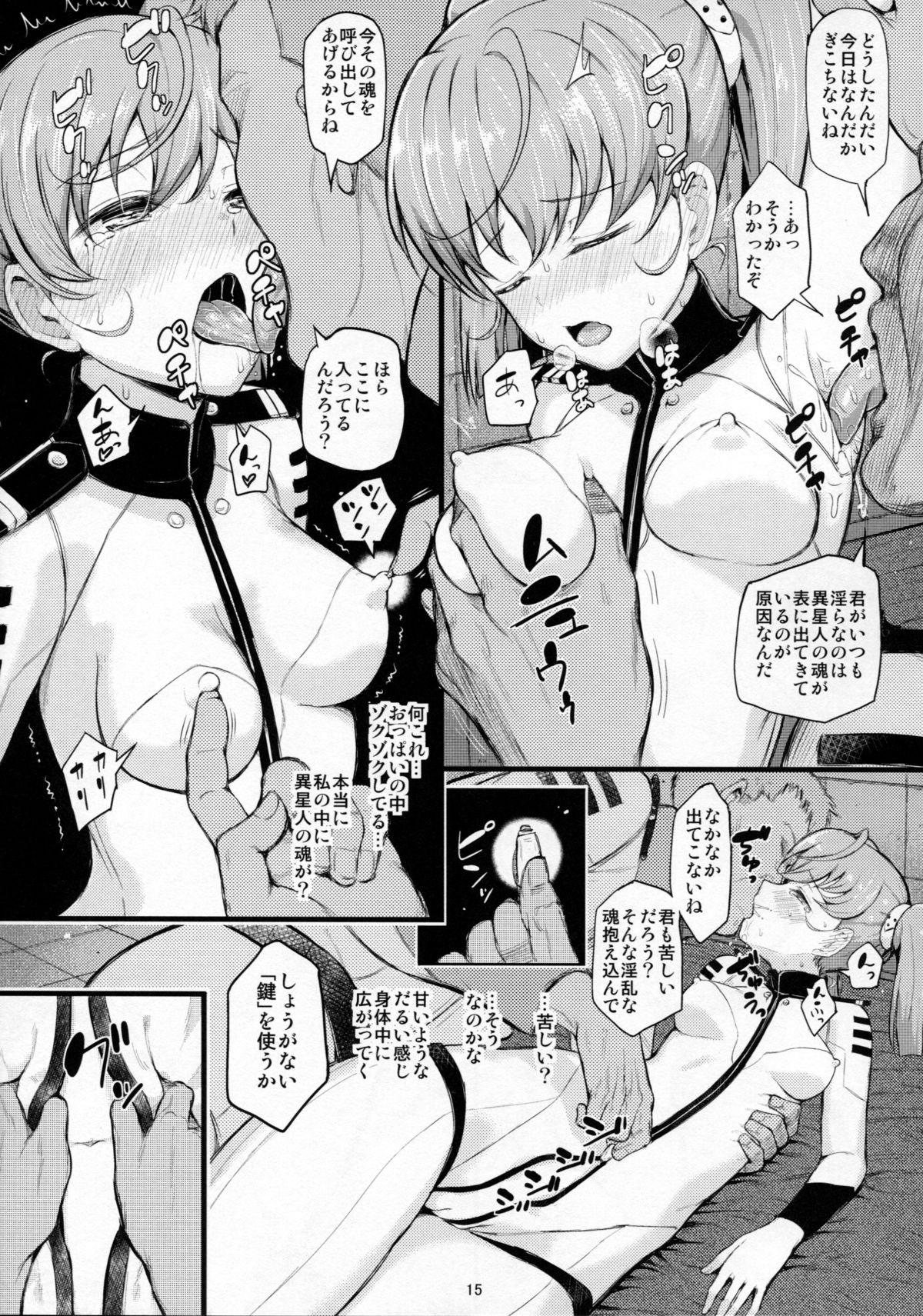 (C86) [Shioya Abu Tsuushin (Shioroku)] Gisei (Space Battleship Yamato 2199) page 16 full