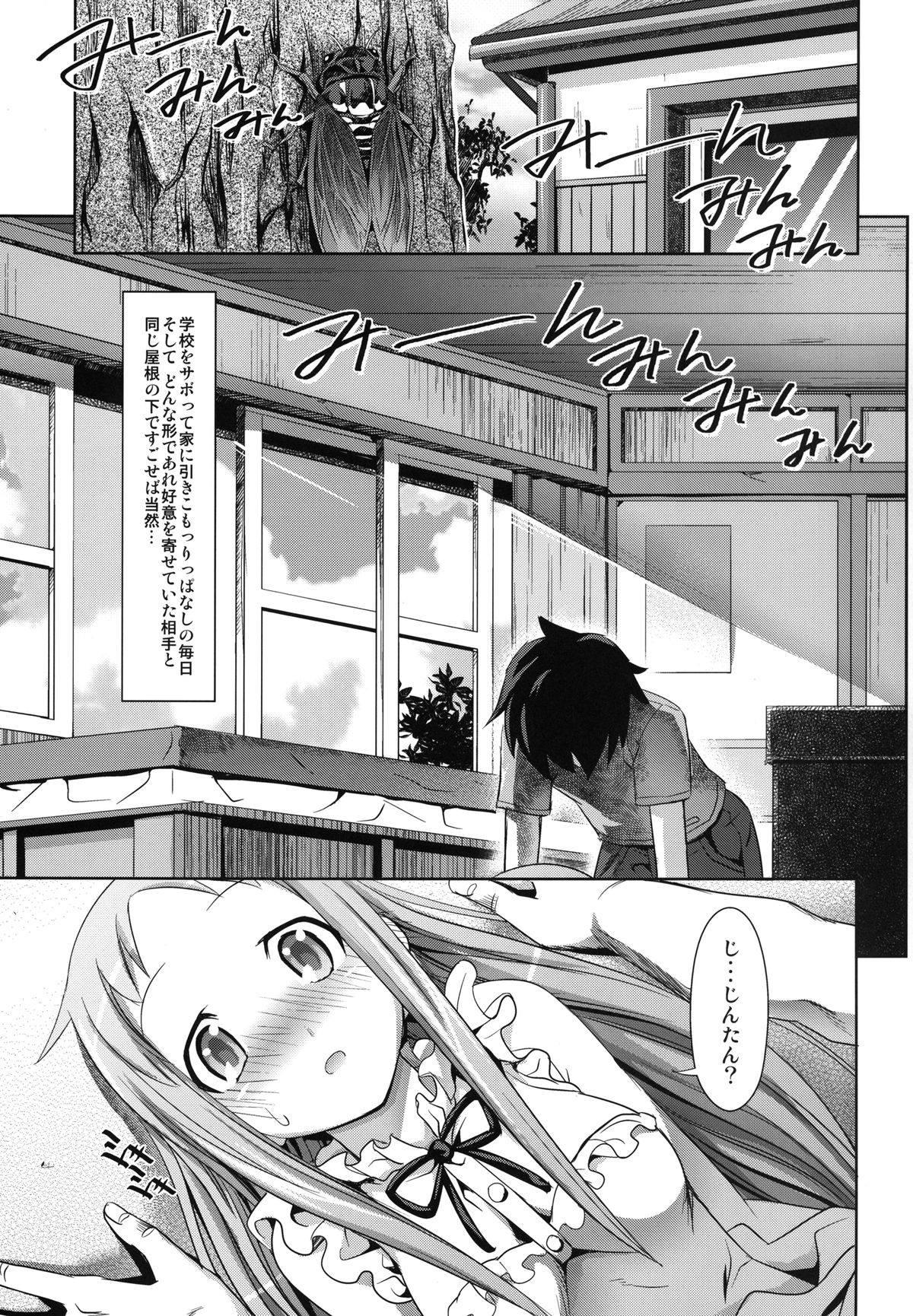 [Makino Eki (Makinosaka Shinichi)] Menma to Issho (Ano Hi Mita Hana no Namae wo Bokutachi wa Mada Shiranai) [Digital] page 3 full