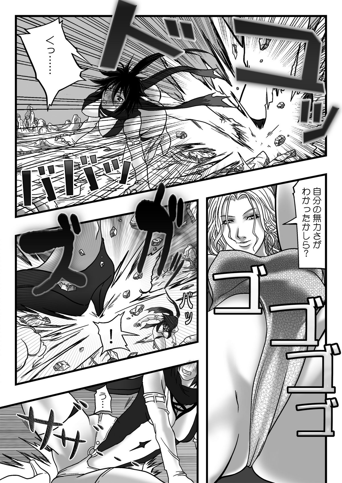 [ボンボン屋] サイズフェチコミックVol.3 page 4 full