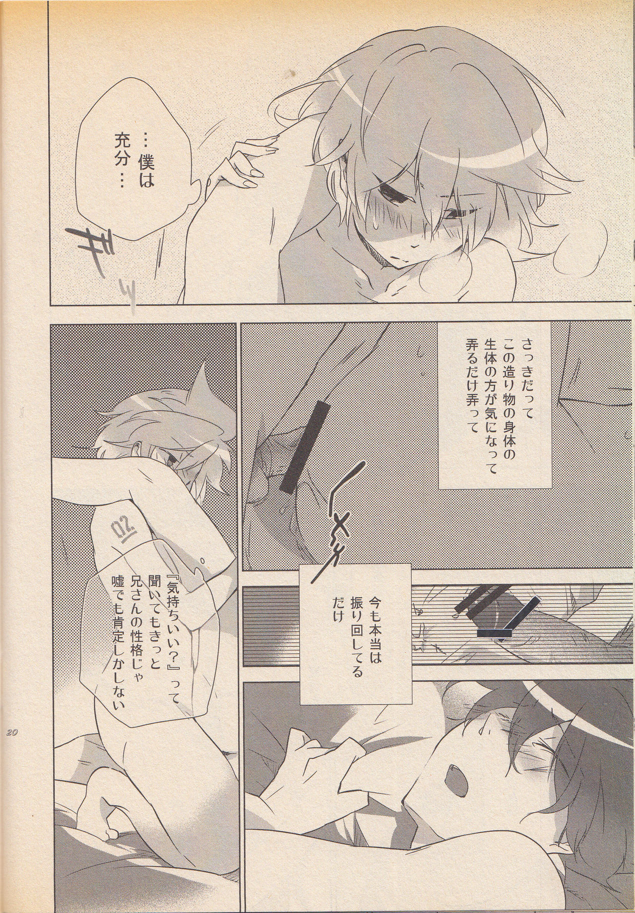 (VOCALOID PARADISE 5) [Dakuhan (Nononono)] Daijoubu Janai ni Kimatterudaro!! (VOCALOID) page 19 full