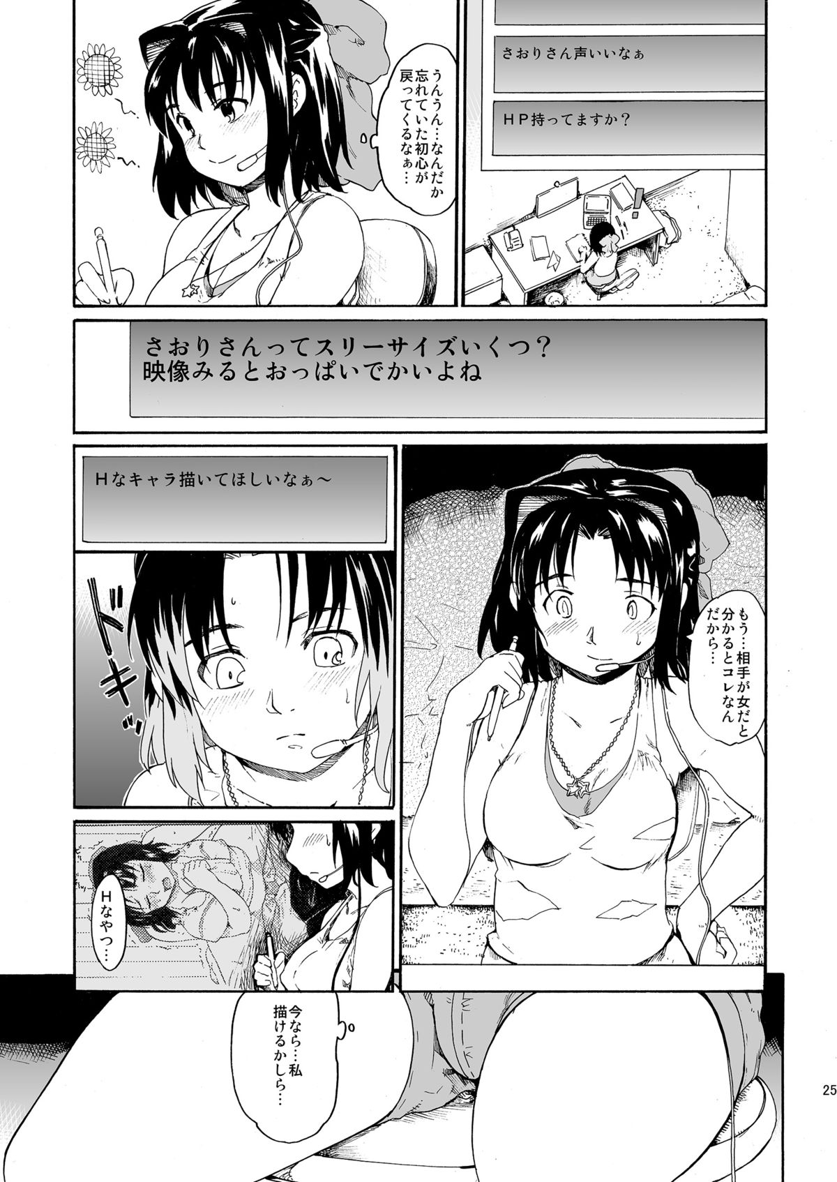 [Paranoia Cat (Fujiwara Shunichi)] Akogare no Hito -Himitsu no Isshuukan- #4-6 [Digital] page 25 full