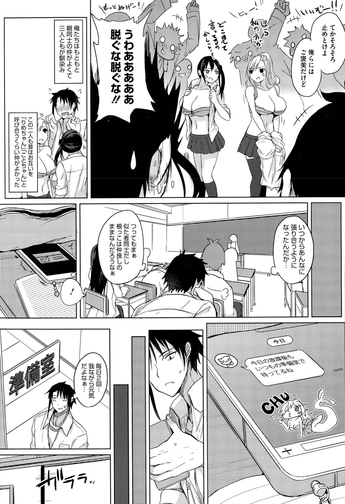 [Kurokawa Otogi] Nukegake Lover Ch. 1-2 page 5 full