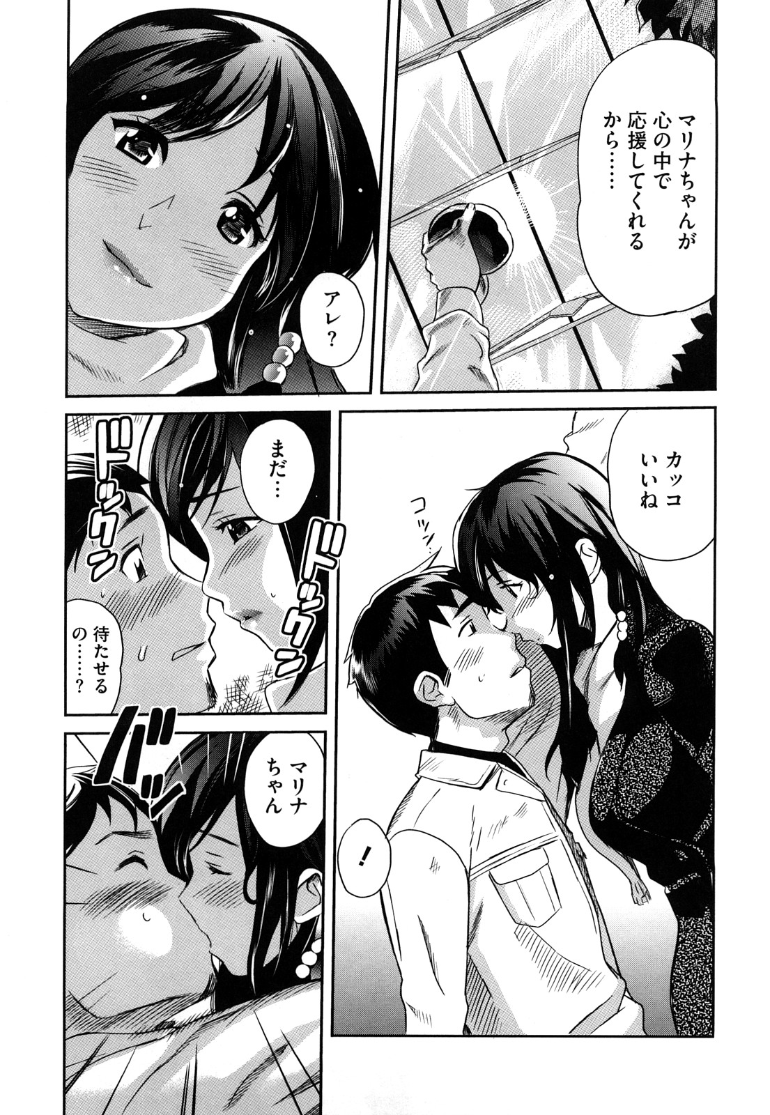 [Mitsuya] Pai Colle - Oppai Collection page 12 full