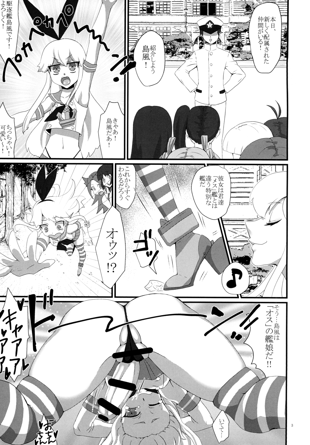 [Ichigo Fax (Deusa)] Youkoso! Futanari Shimakaze ga Osu toshite Kunrin suru Chinjufu e (Kantai Collection -KanColle-) [Digital] page 5 full