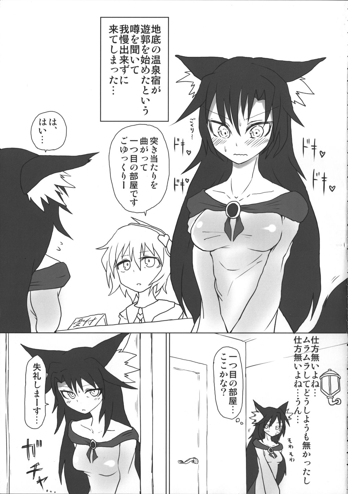 (C87) [Psychetangle (Keta)] Kimochi Yoku shite Orin-chan! (Touhou Project) page 4 full