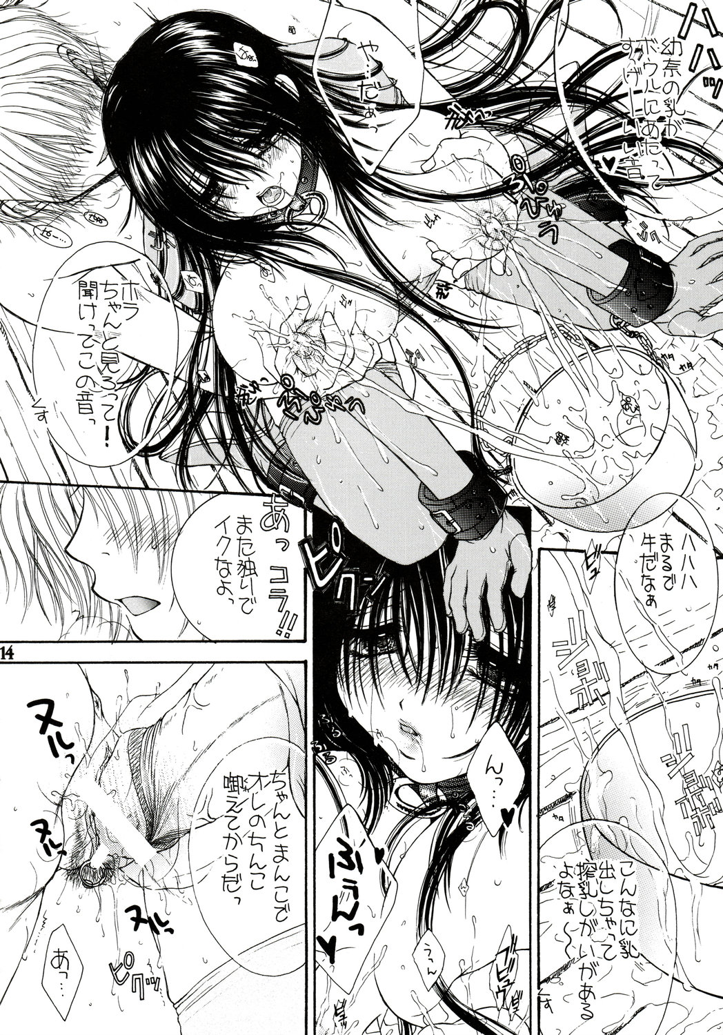 [Monogusa Wolf] Engraved On The Moon Prologue/2 page 14 full