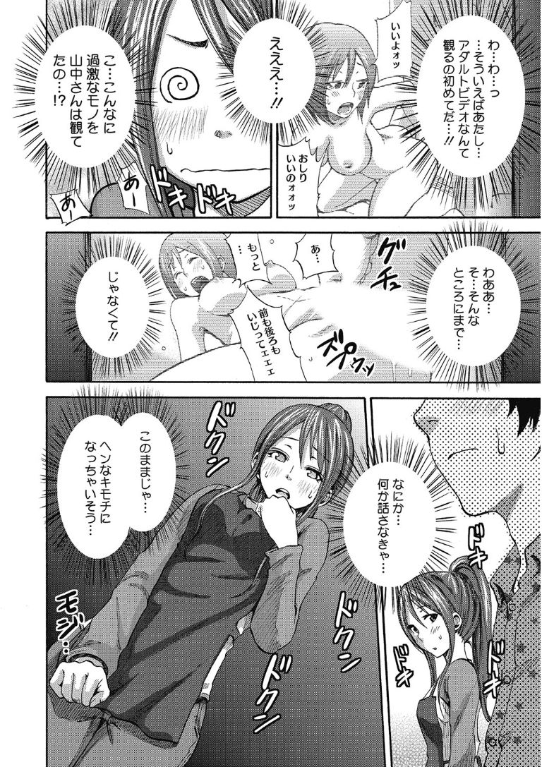 [Anthology] Kono Subarashii Otome ni Syukufuku o! [Digital] page 6 full