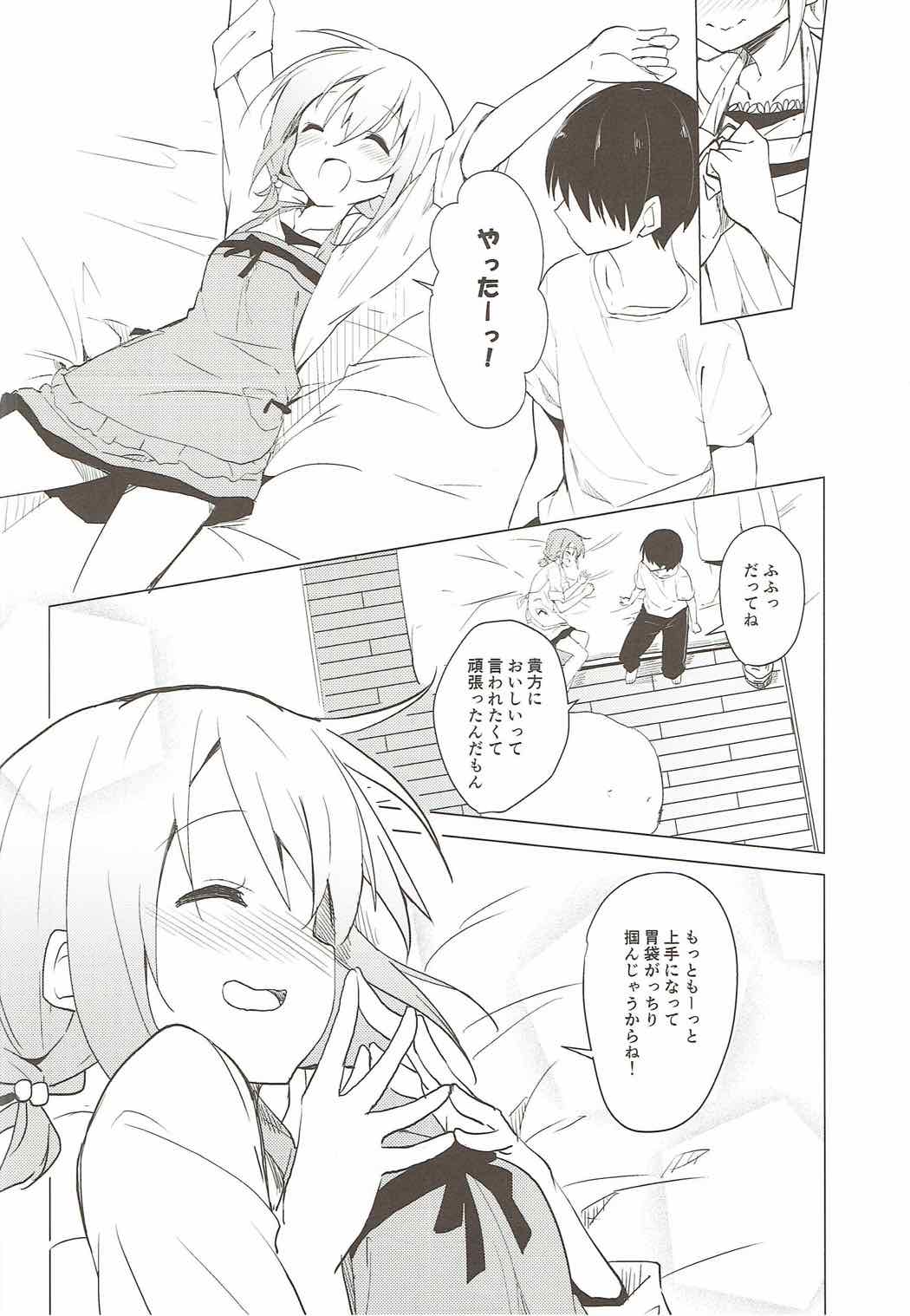 (C92) [Sekine (Sekine Hajime)] Gochuumon wa Kokoa to Apron desu ka? (Gochuumon wa Usagi desu ka?) page 9 full