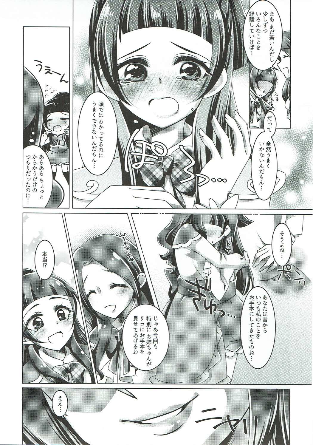 (C90) [Rope Island (Miyanoyuki)] LizRiko Les Shokushu Sex (Mahou Tsukai Precure!) page 6 full