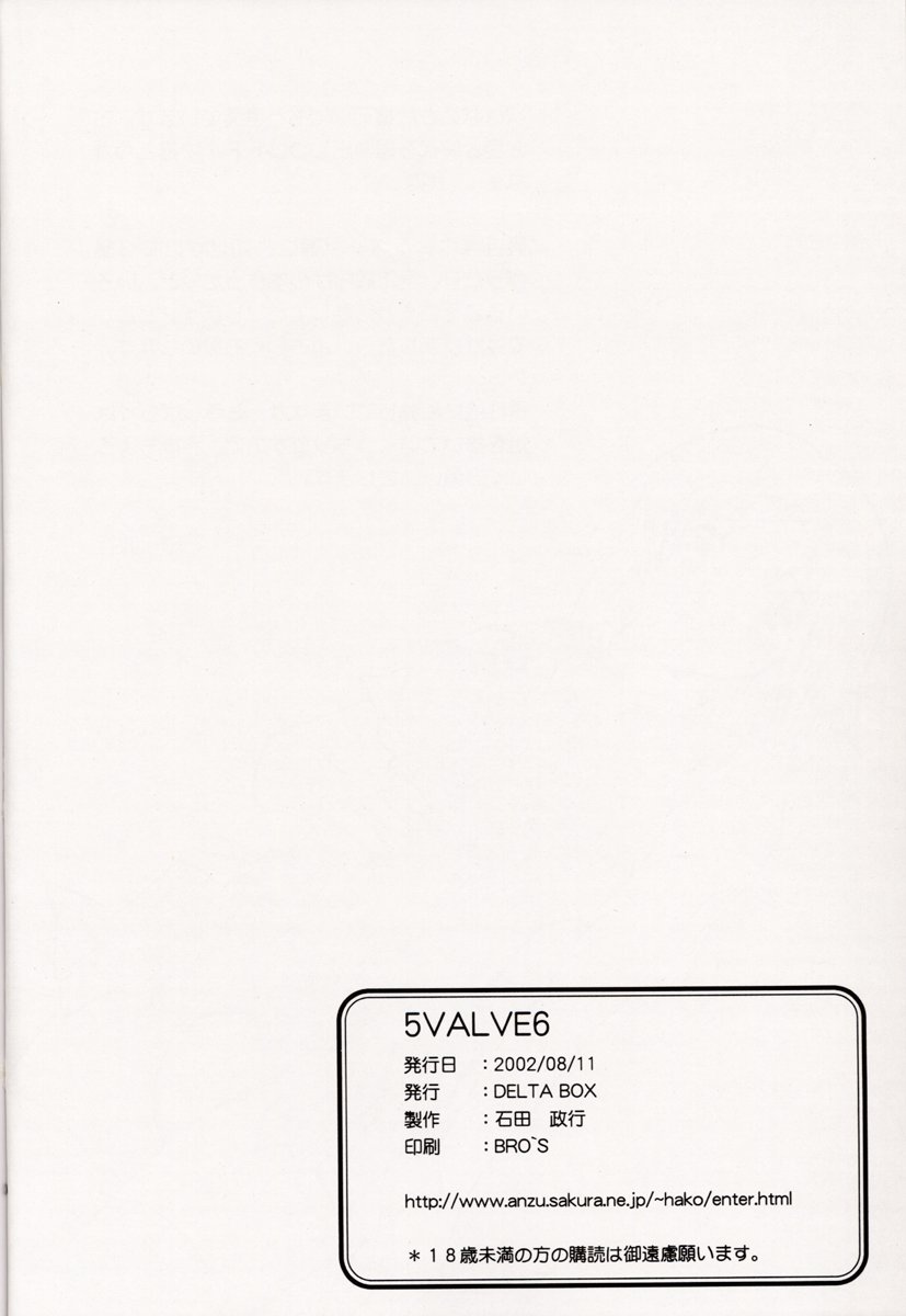 (C62) [Delta Box (Ishida Masayuki)] 5VALVE-6 page 14 full
